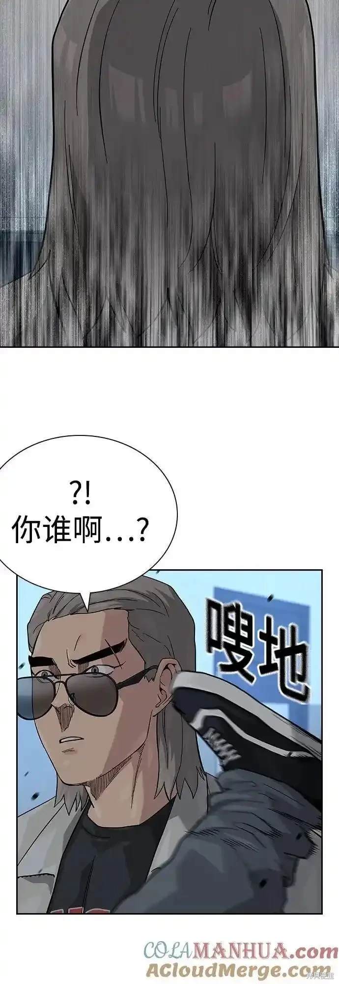 街头生存手册 第2季51话 第41页