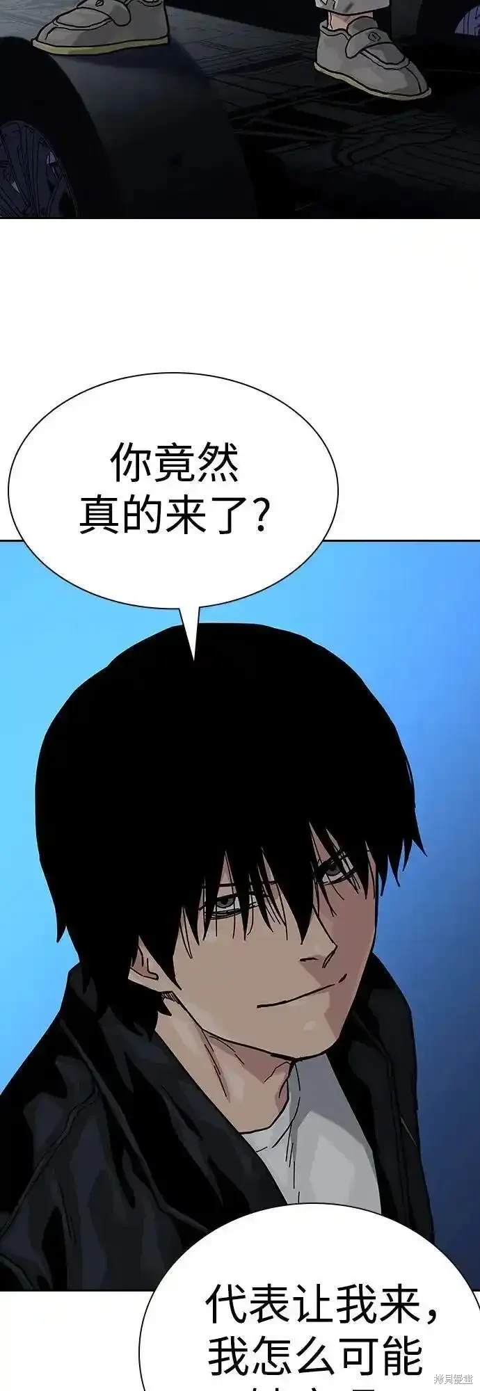街头生存手册 第2季51话 第66页