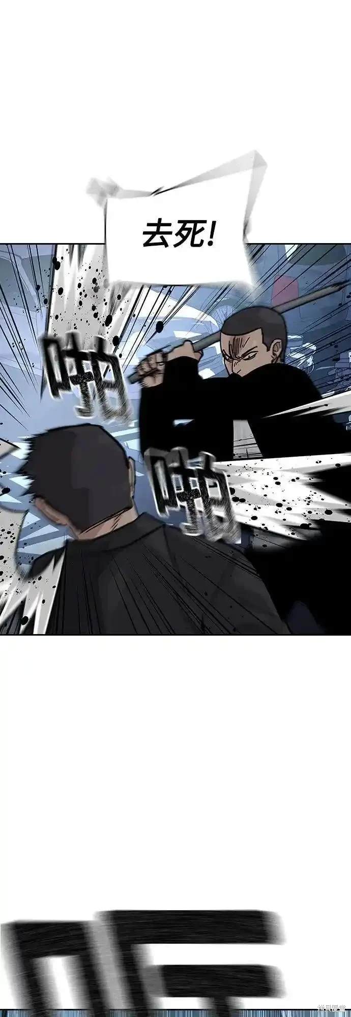 街头生存手册 第2季52话 第23页