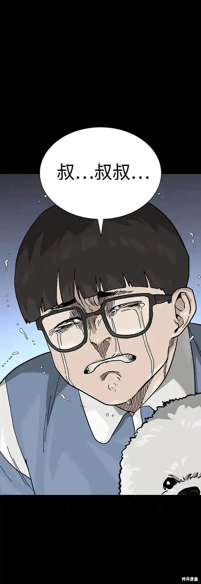 街头生存手册 第2季52话 第65页