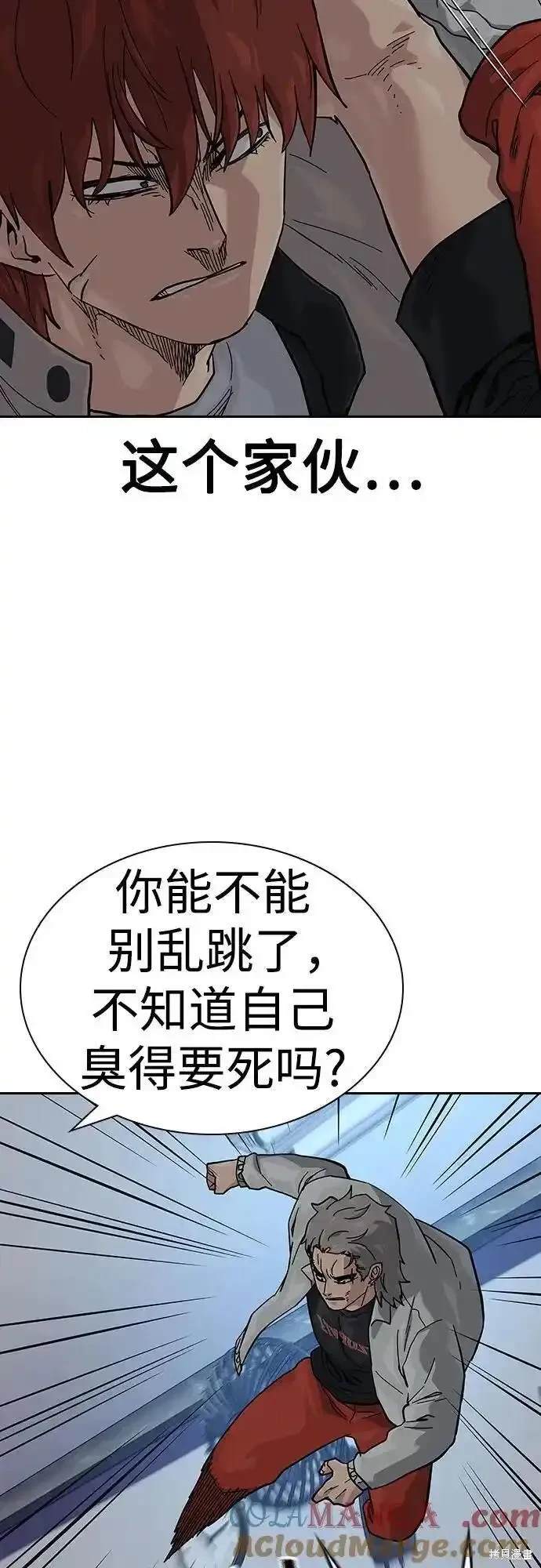 街头生存手册 第2季52话 第9页