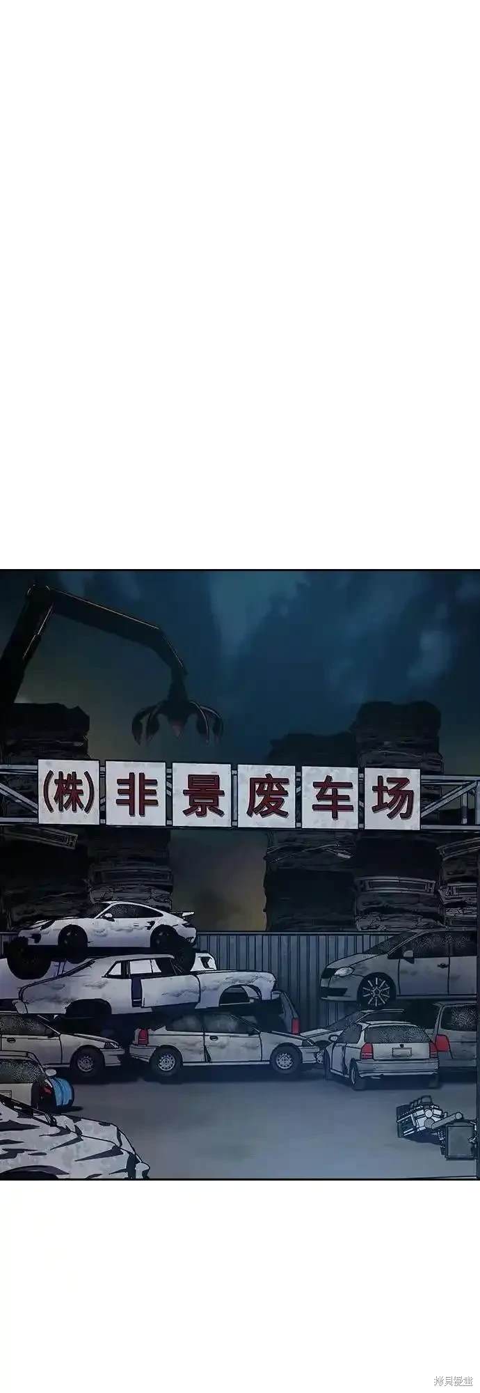 街头生存手册 第2季53话 第1页