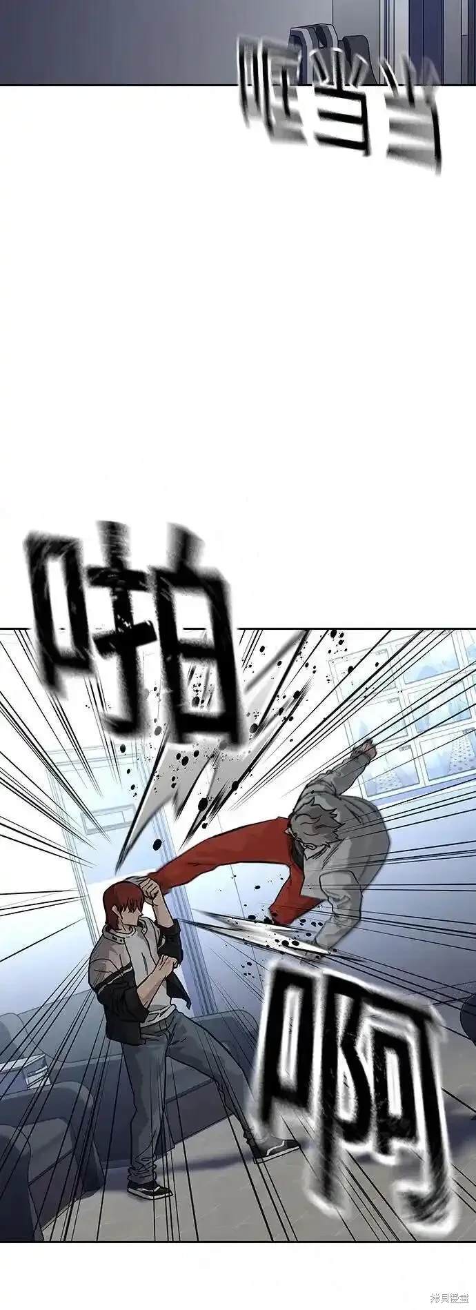 街头生存手册 第2季53话 第14页