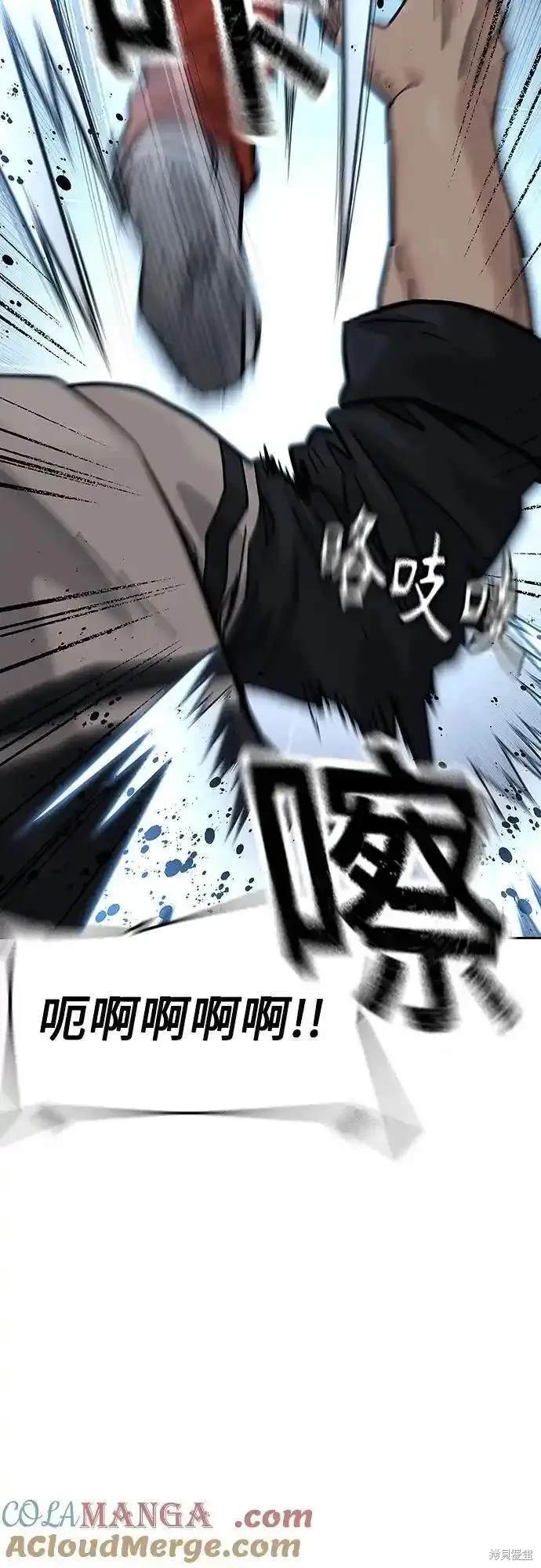街头生存手册 第2季53话 第36页