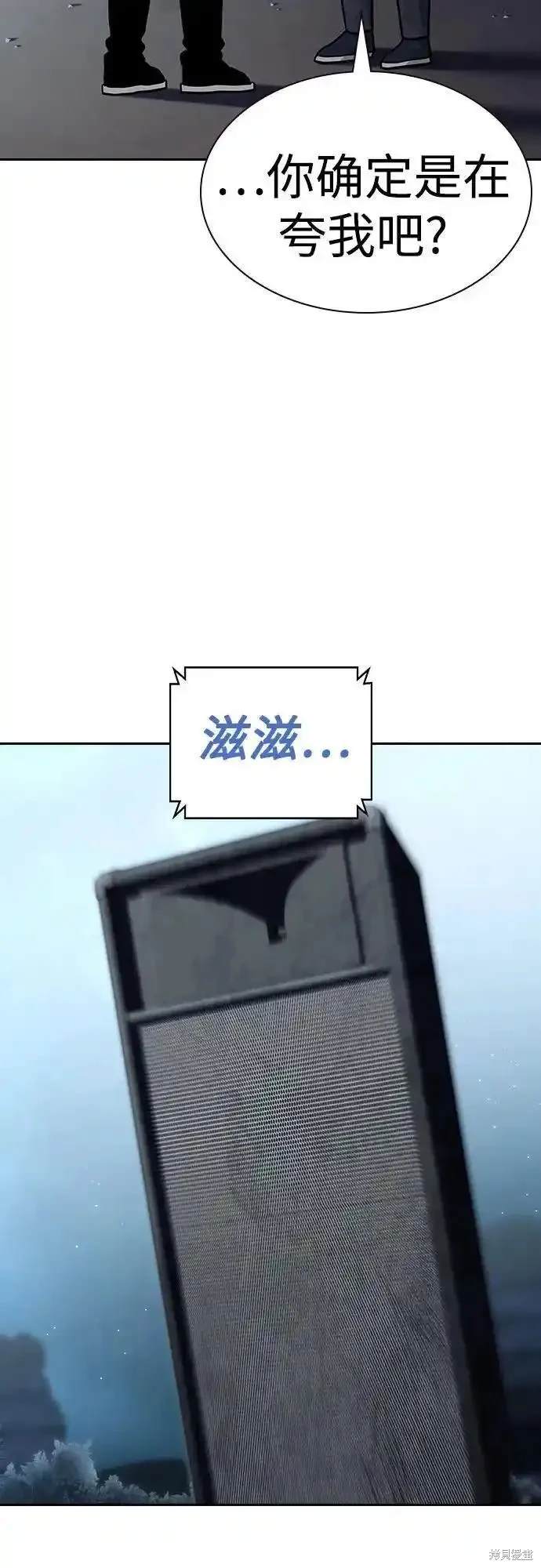 街头生存手册 第2季54话 第19页