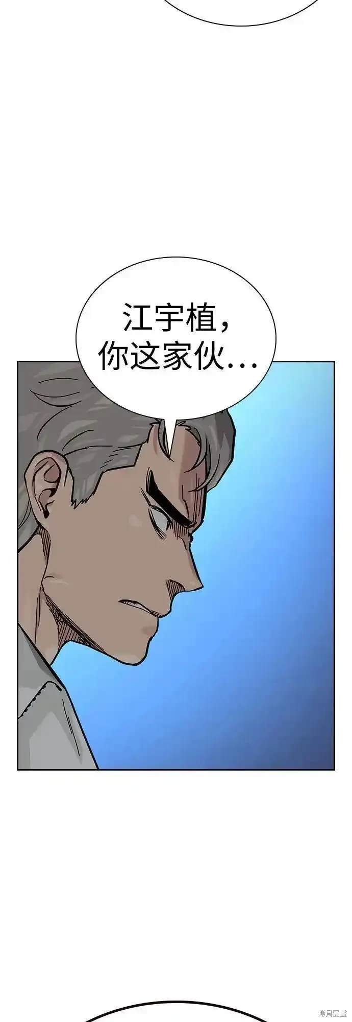 街头生存手册 第2季54话 第52页