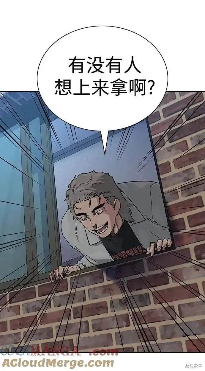 街头生存手册 第2季54话 第72页