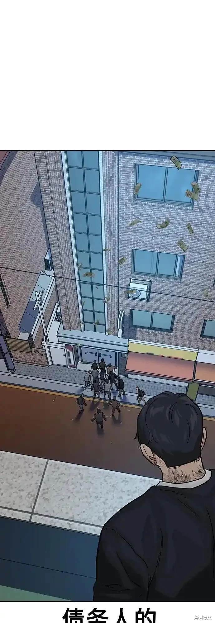 街头生存手册 第2季54话 第73页