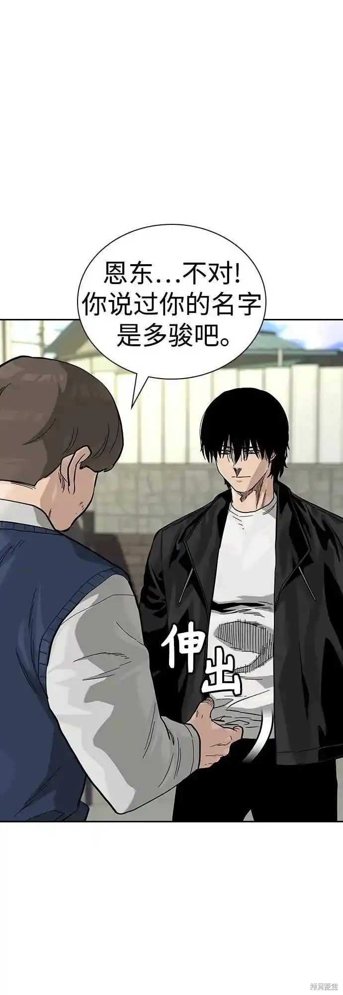 街头生存手册 第2季55话 第11页