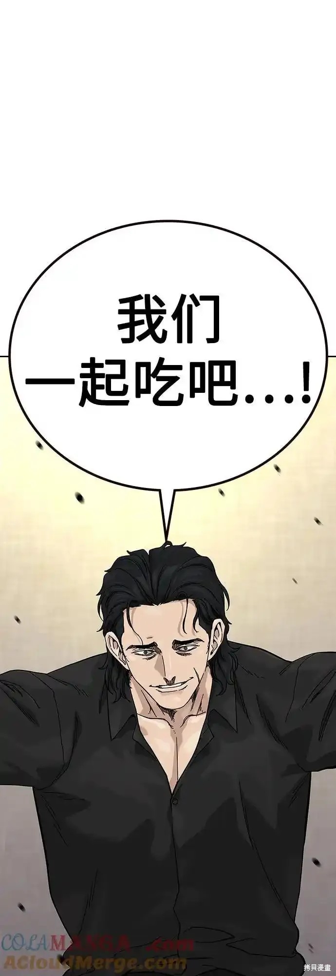 街头生存手册 第2季55话 第32页