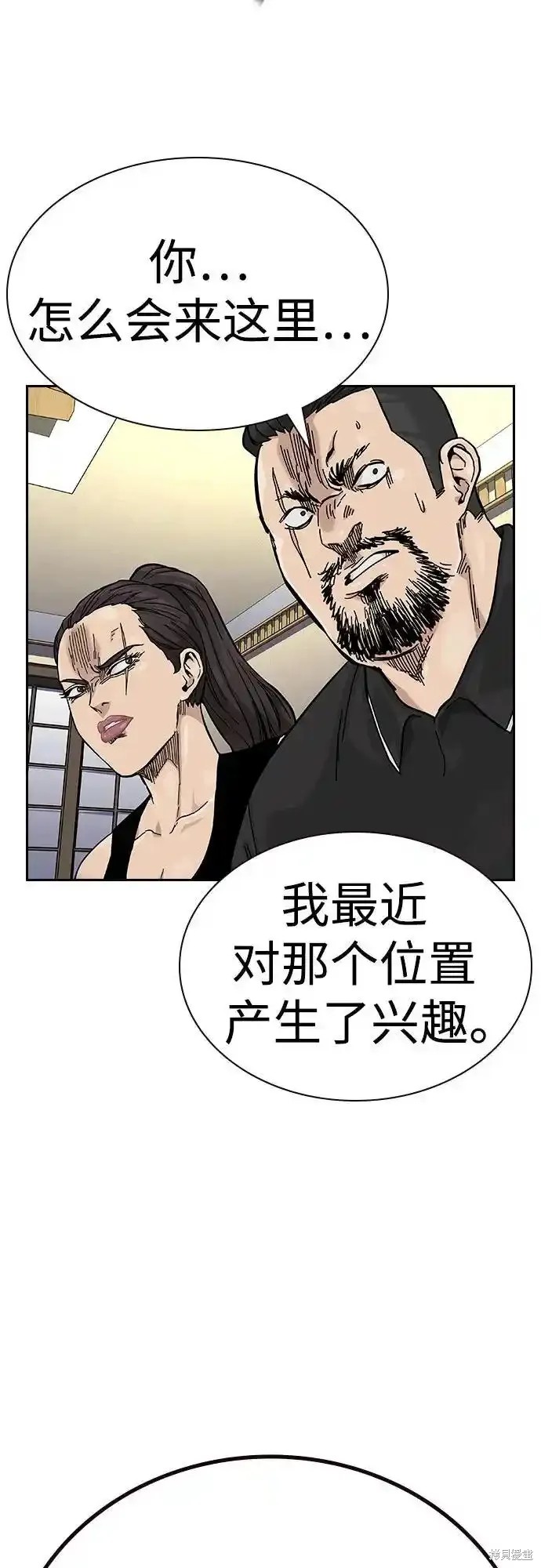 街头生存手册 第2季55话 第42页