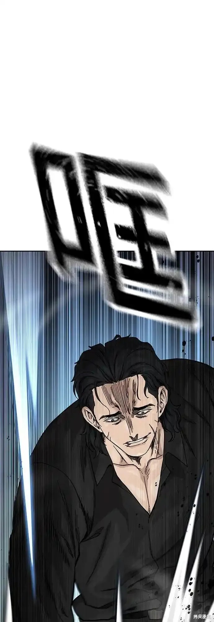 街头生存手册 第2季55话 第46页