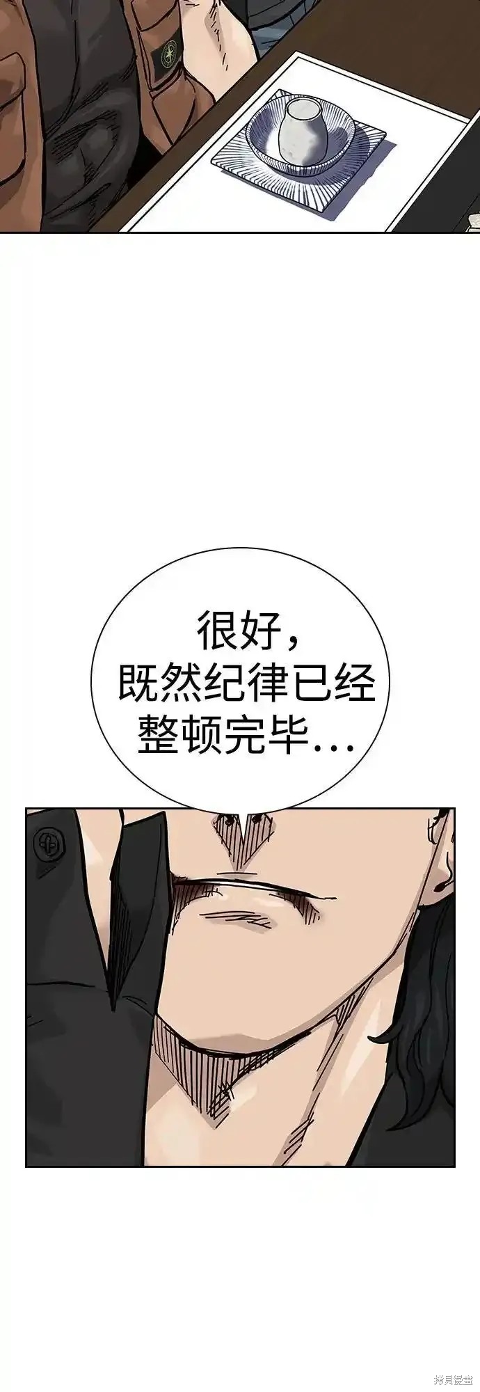 街头生存手册 第2季55话 第51页