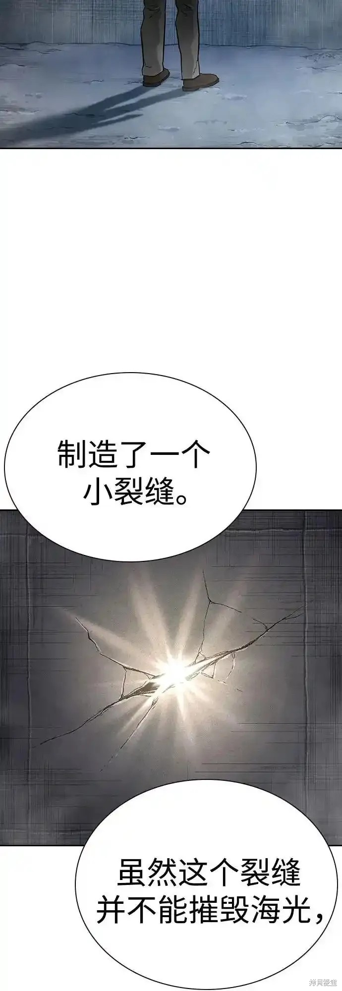 街头生存手册 第2季55话 第58页