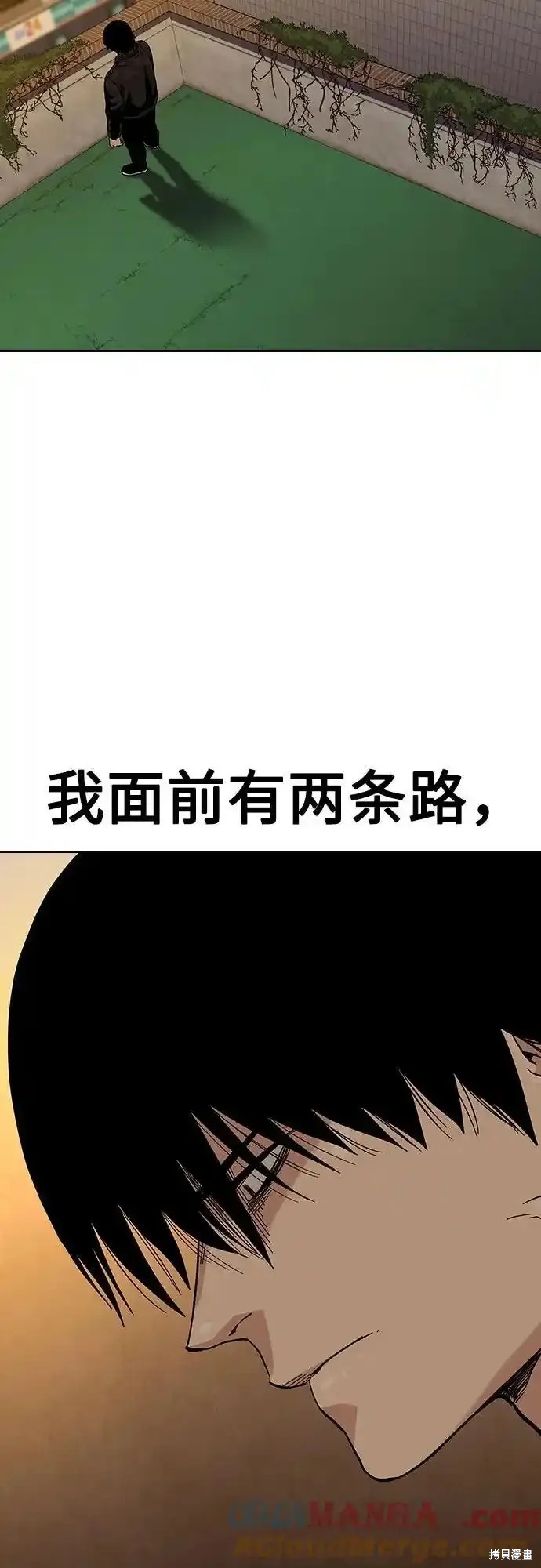 街头生存手册 第2季56话 第57页