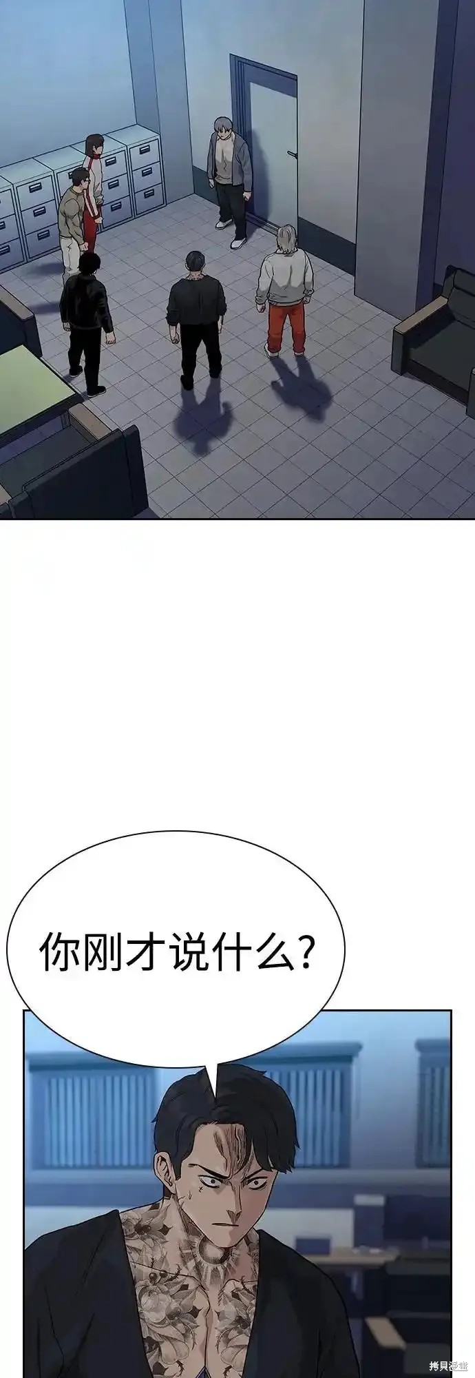 街头生存手册 第2季57话 第2页