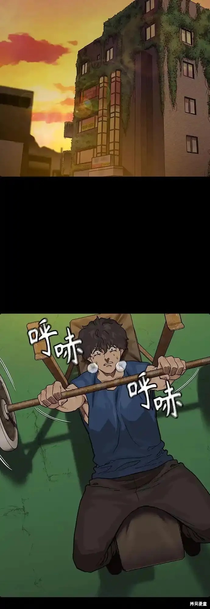 街头生存手册 第2季57话 第11页