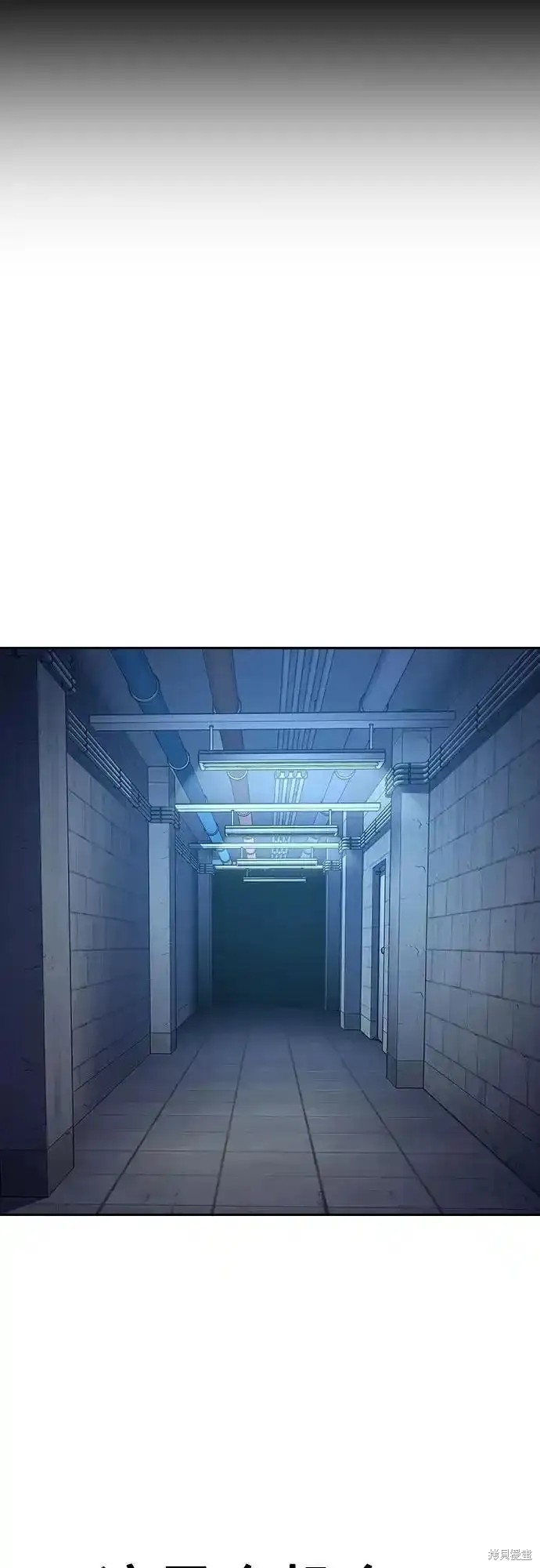 街头生存手册 第2季57话 第23页