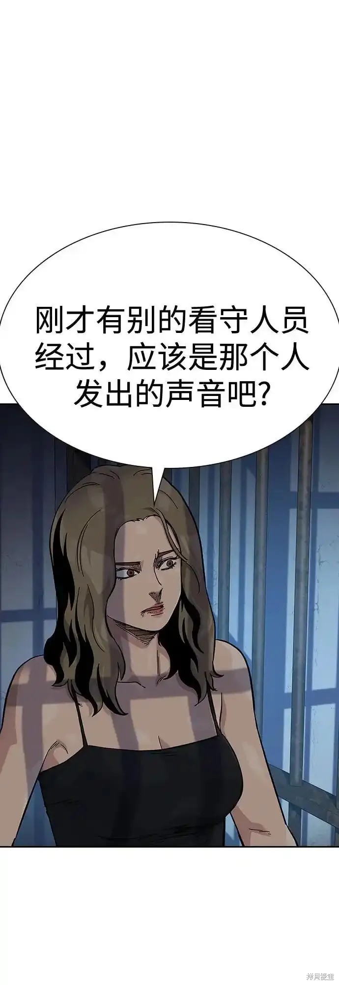 街头生存手册 第2季57话 第37页