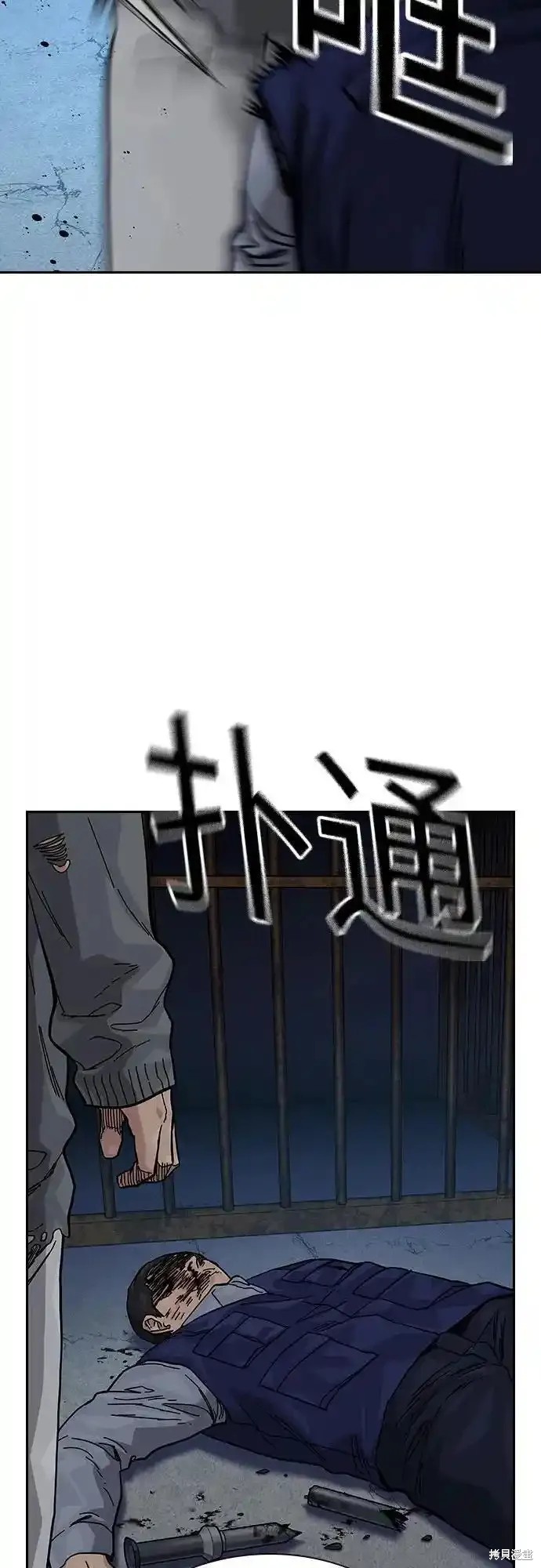 街头生存手册 第2季57话 第59页