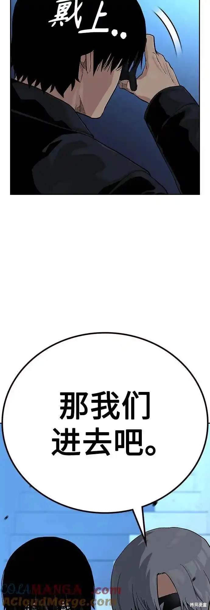 街头生存手册 第2季58话 第32页