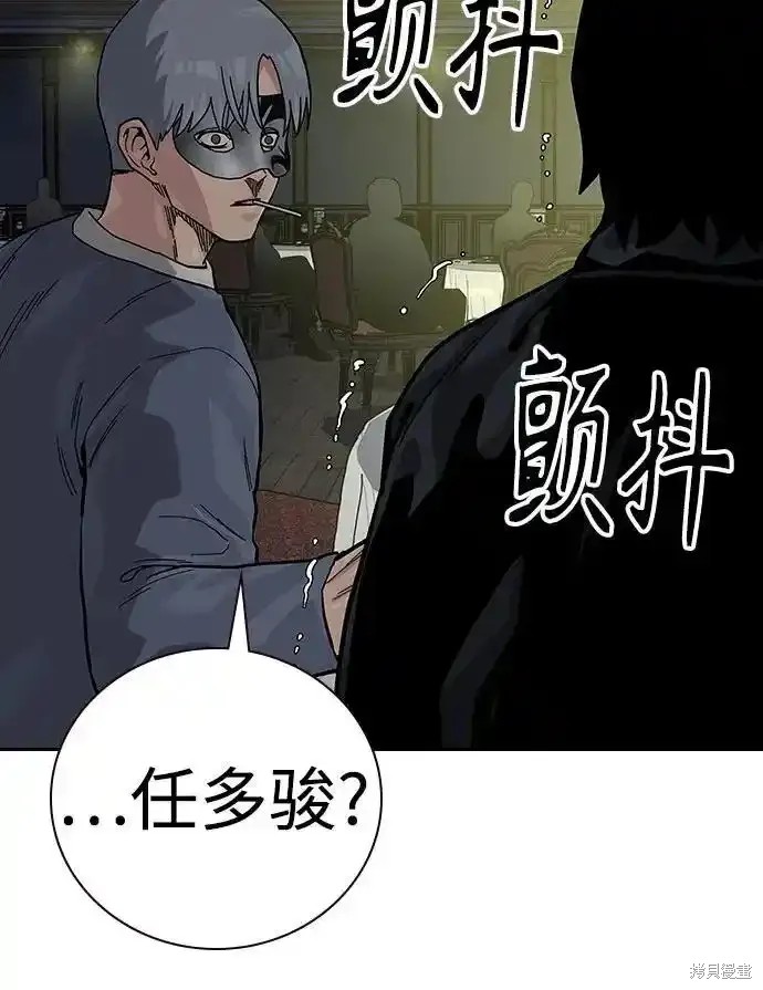 街头生存手册 第2季58话 第83页