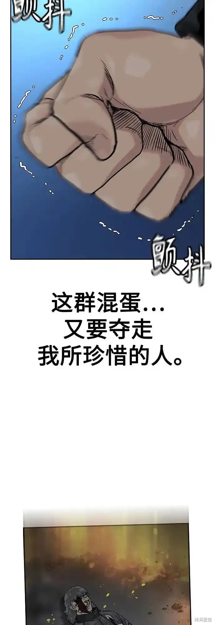 街头生存手册 第2季59话 第117页