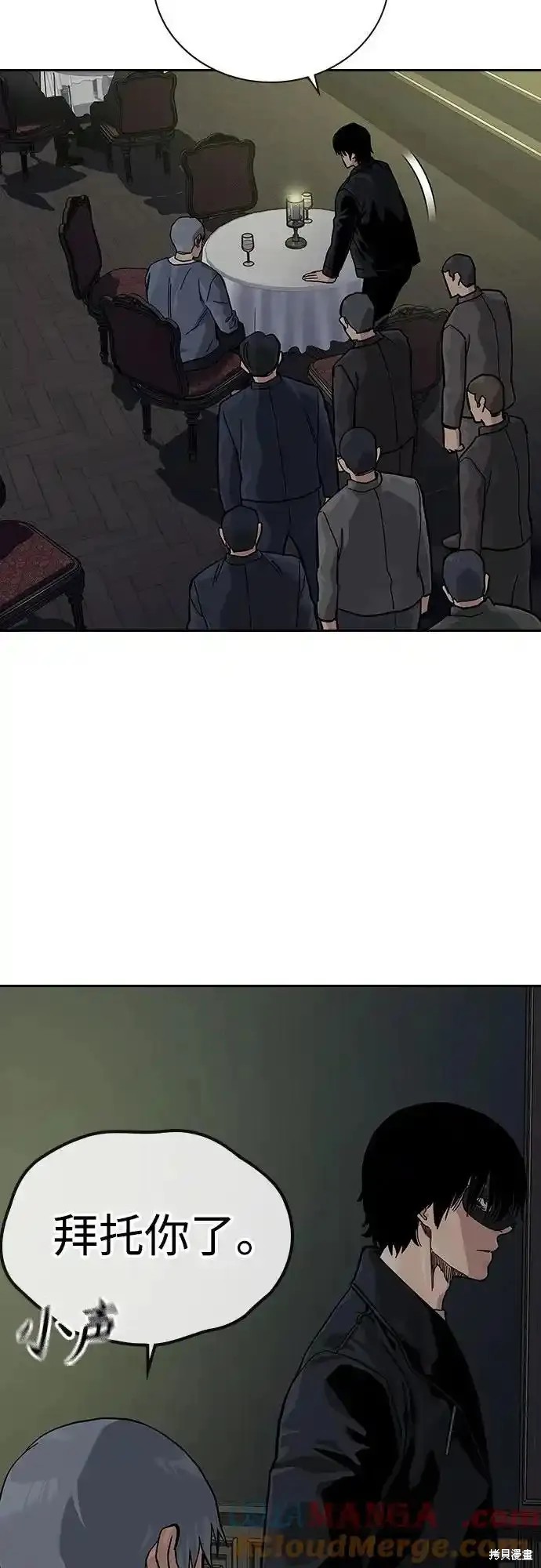 街头生存手册 第2季59话 第40页