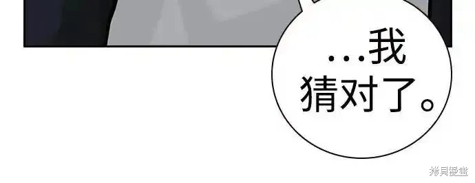 街头生存手册 第2季59话 第90页