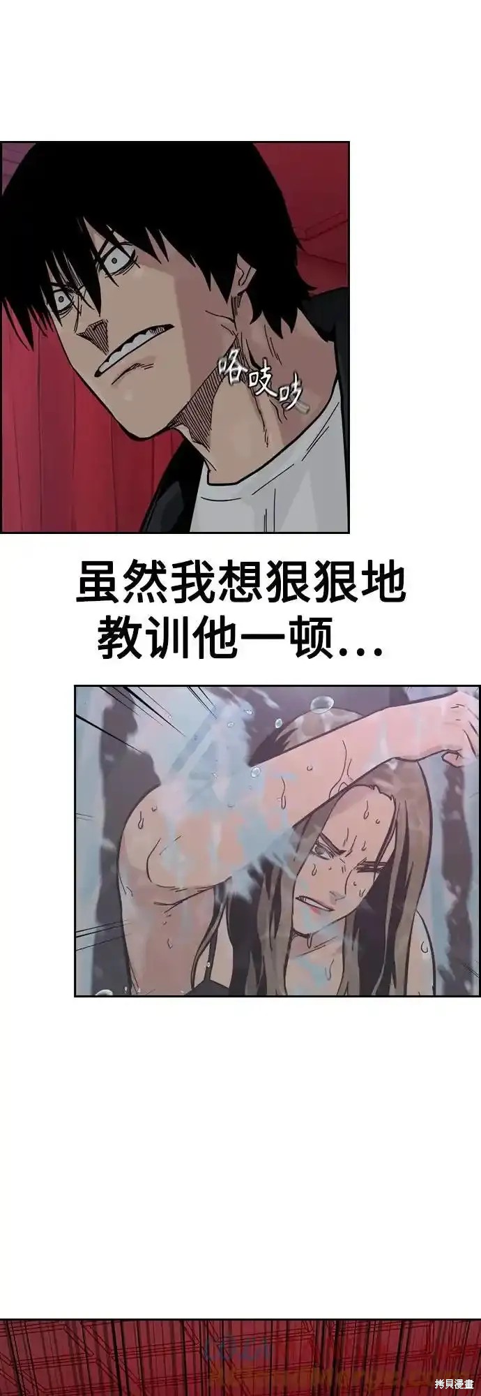 街头生存手册 第2季60话 第12页