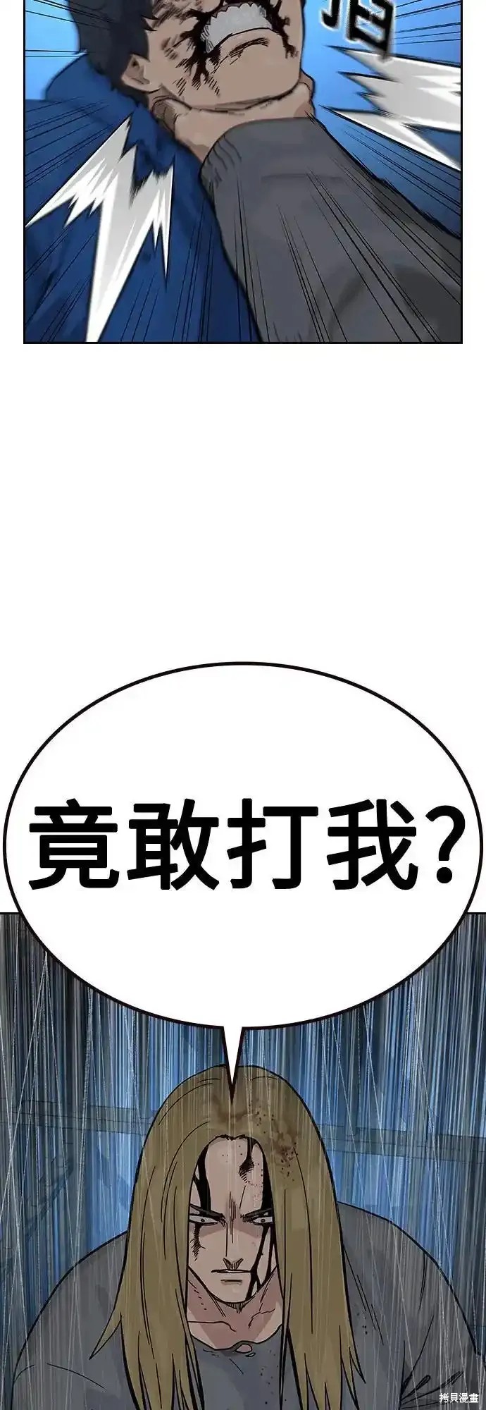 街头生存手册 第2季61话 第27页
