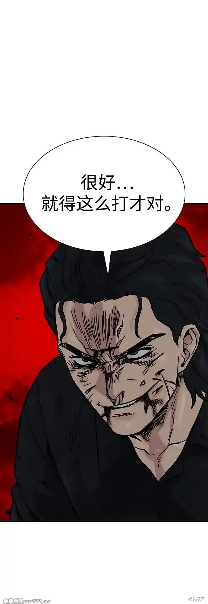 街头生存手册 第2季63话 第51页