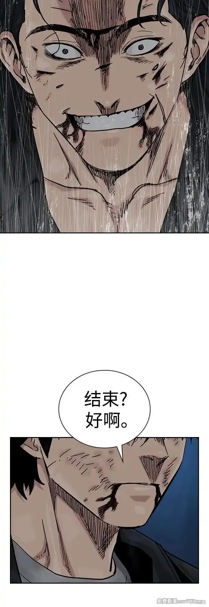 街头生存手册 第2季63话 第57页