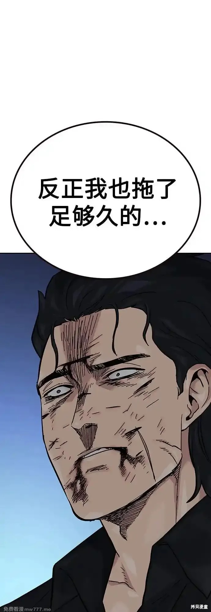 街头生存手册 第2季63话 第58页