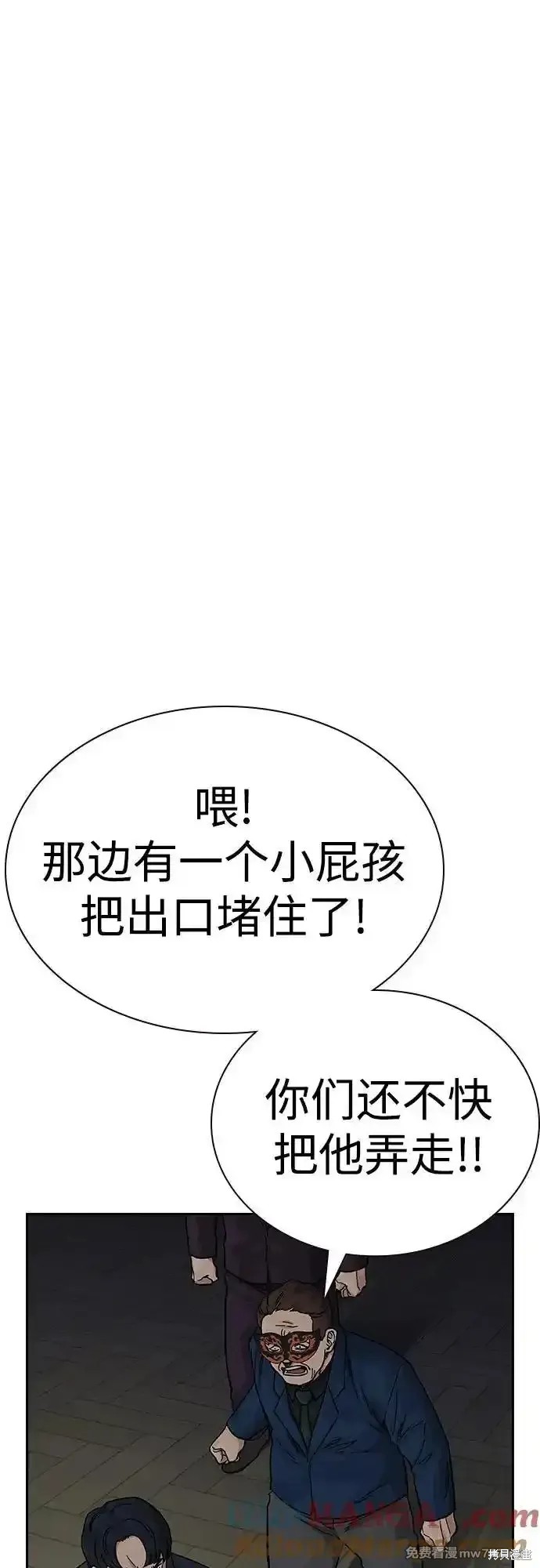 街头生存手册 第2季63话 第64页