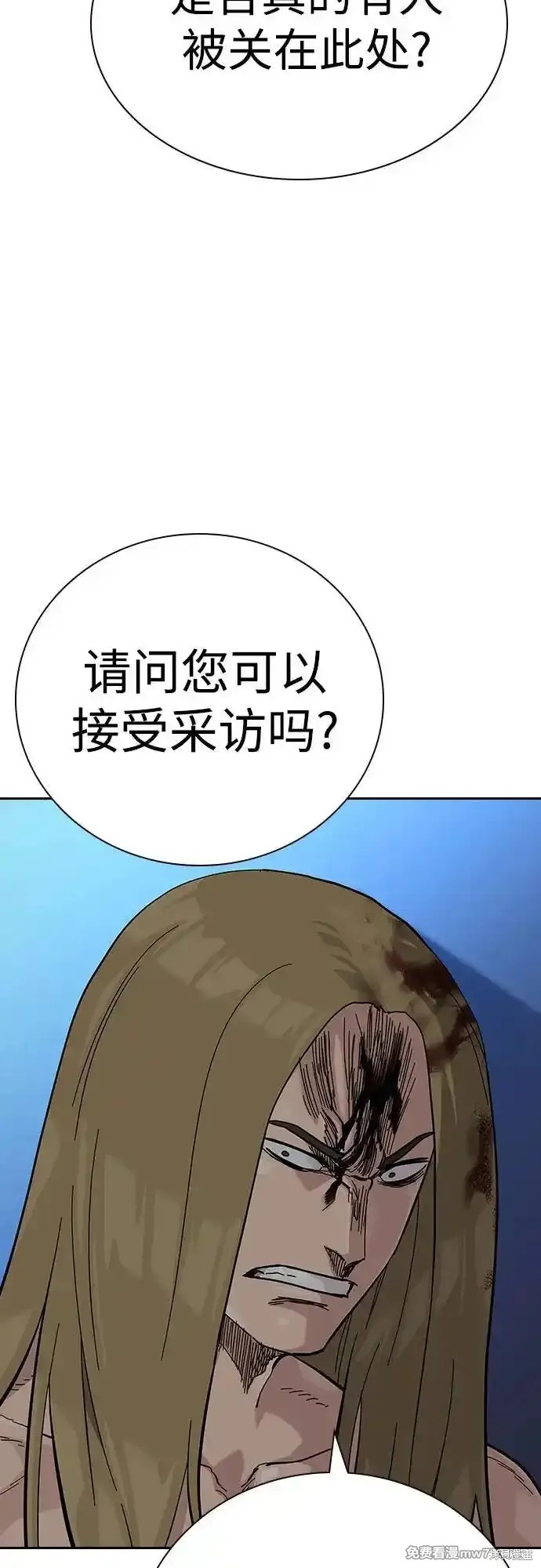 街头生存手册 第2季63话 第93页