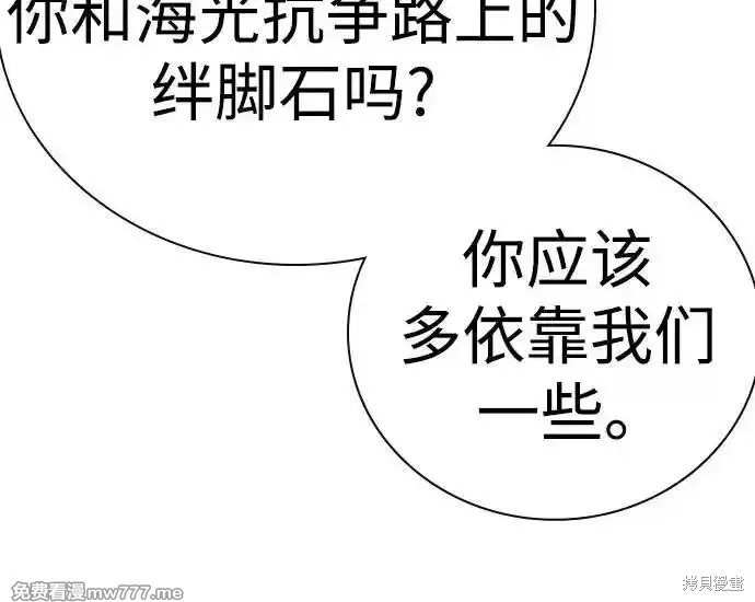 街头生存手册 第2季64话 第67页