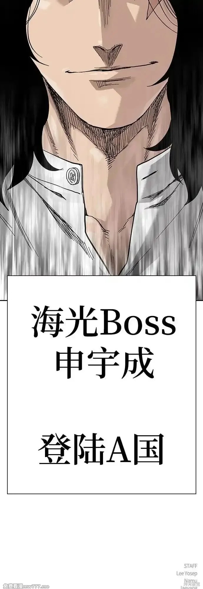 街头生存手册 第2季64话 第91页