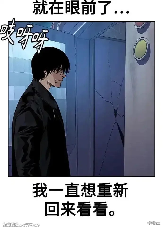 街头生存手册 第2季66话 第102页