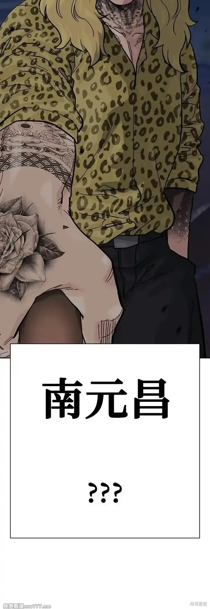 街头生存手册 第2季66话 第115页