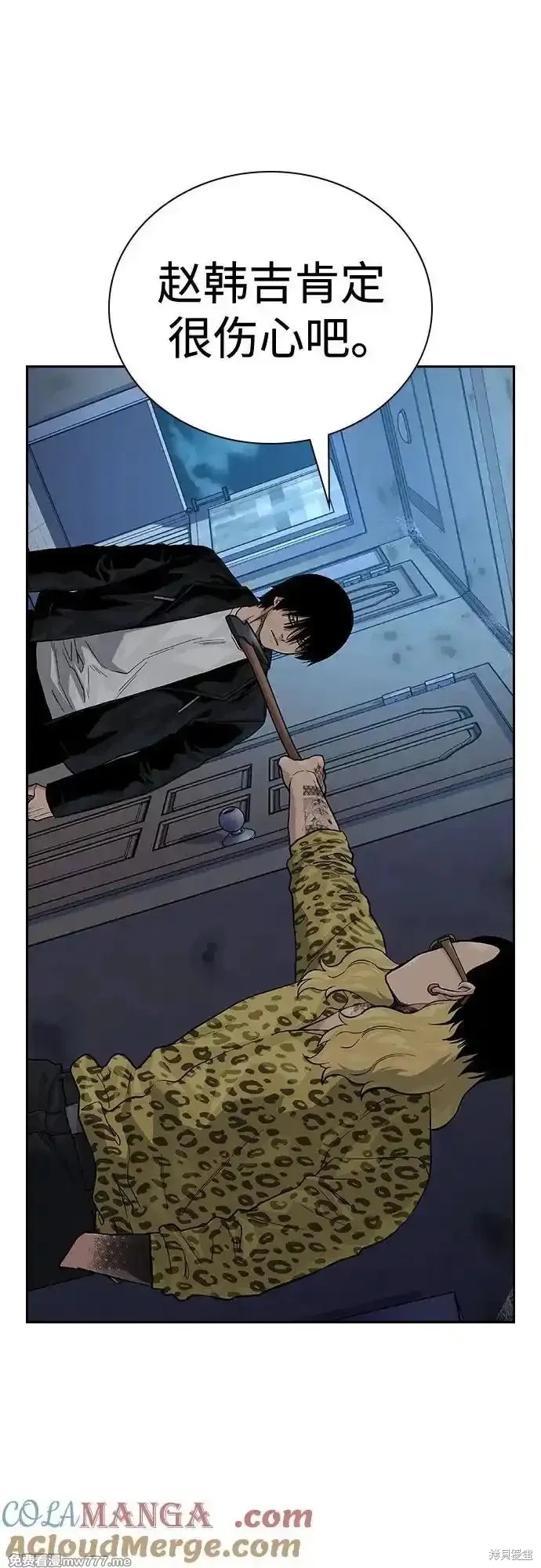 街头生存手册 第2季66话 第116页