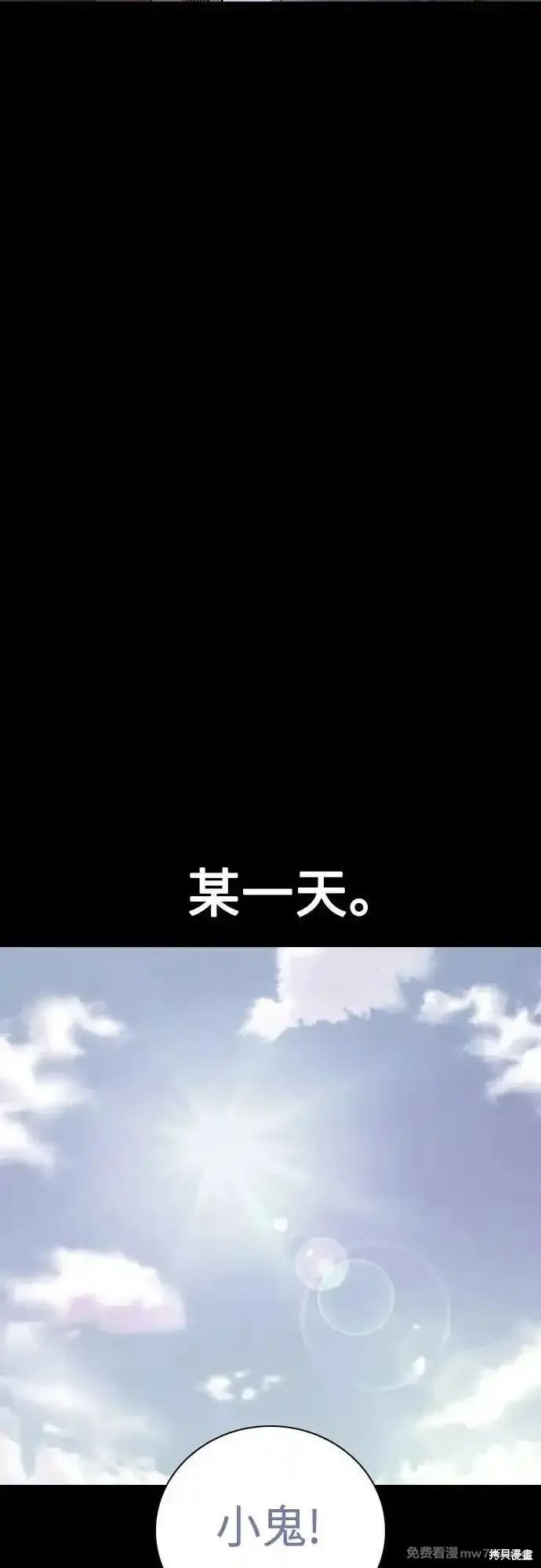 街头生存手册 第2季66话 第18页
