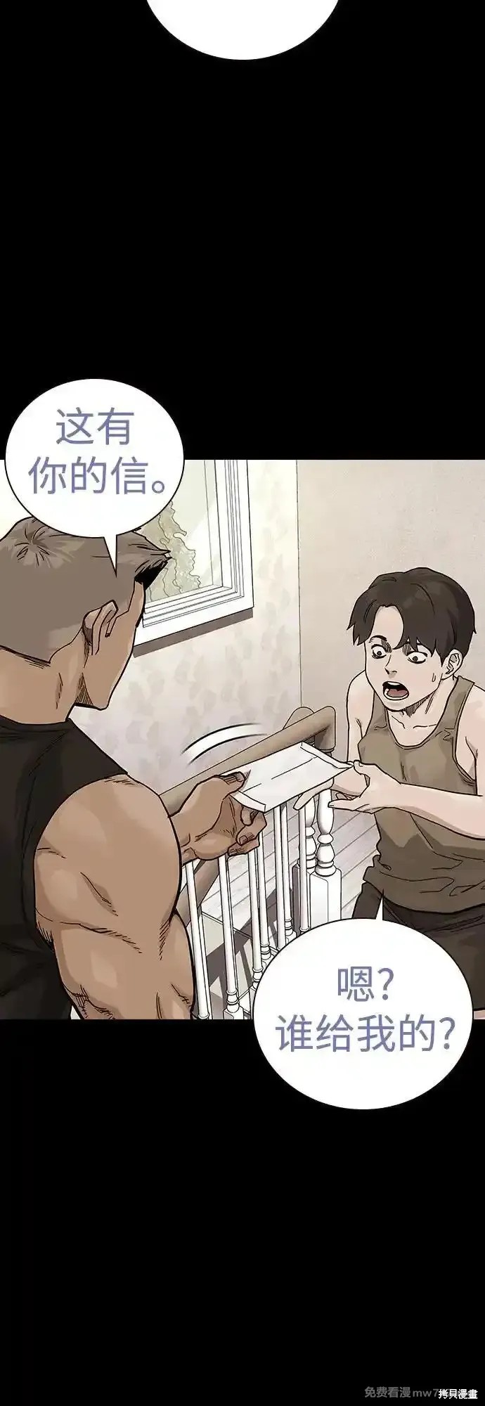 街头生存手册 第2季66话 第19页