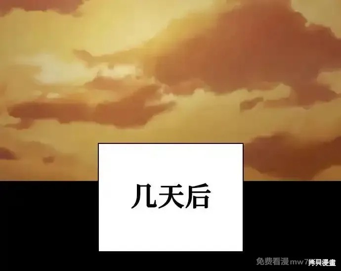 街头生存手册 第2季66话 第25页