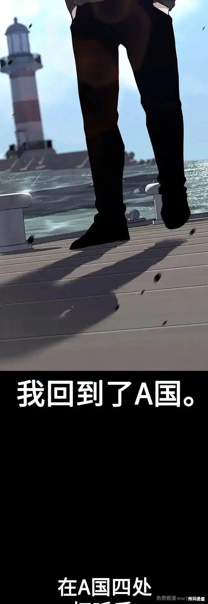 街头生存手册 第2季66话 第35页