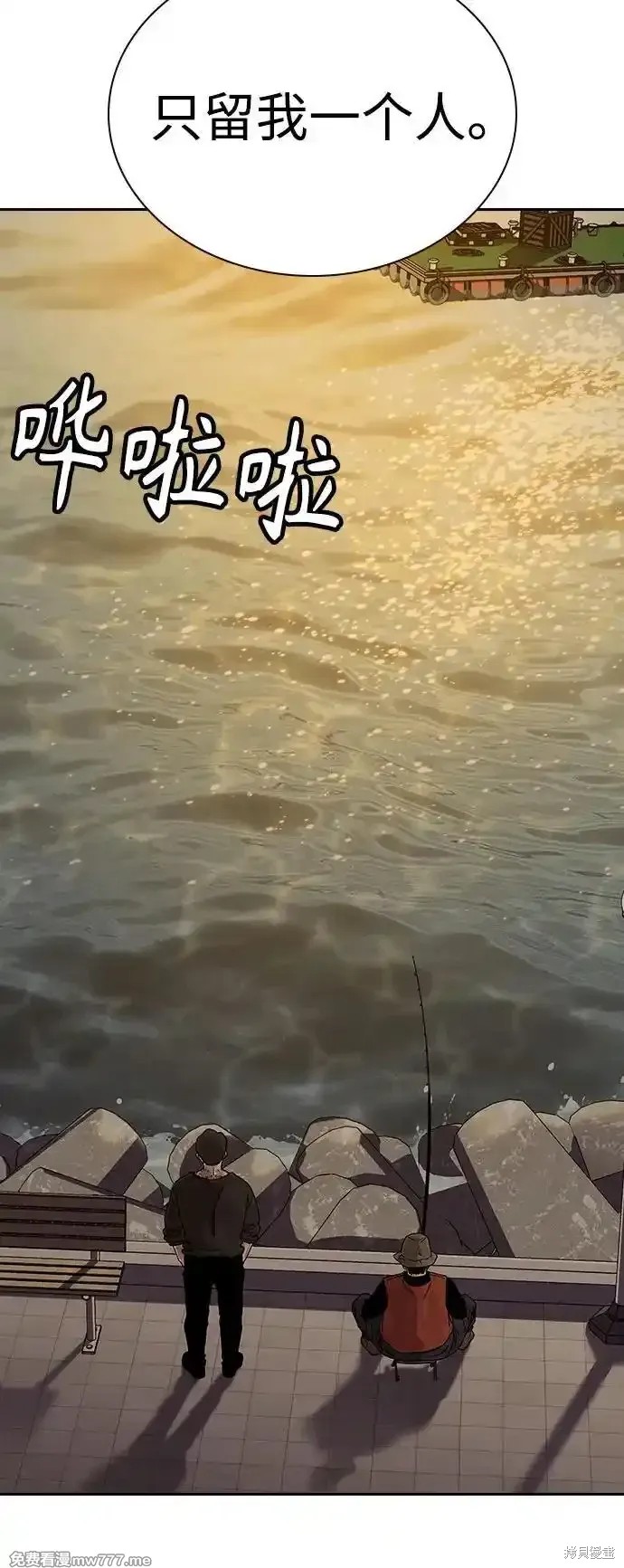街头生存手册 第2季66话 第49页