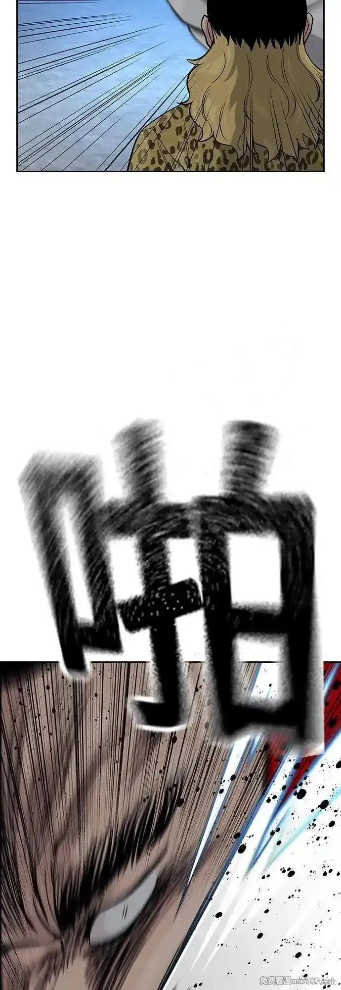 街头生存手册 第2季68话 第103页