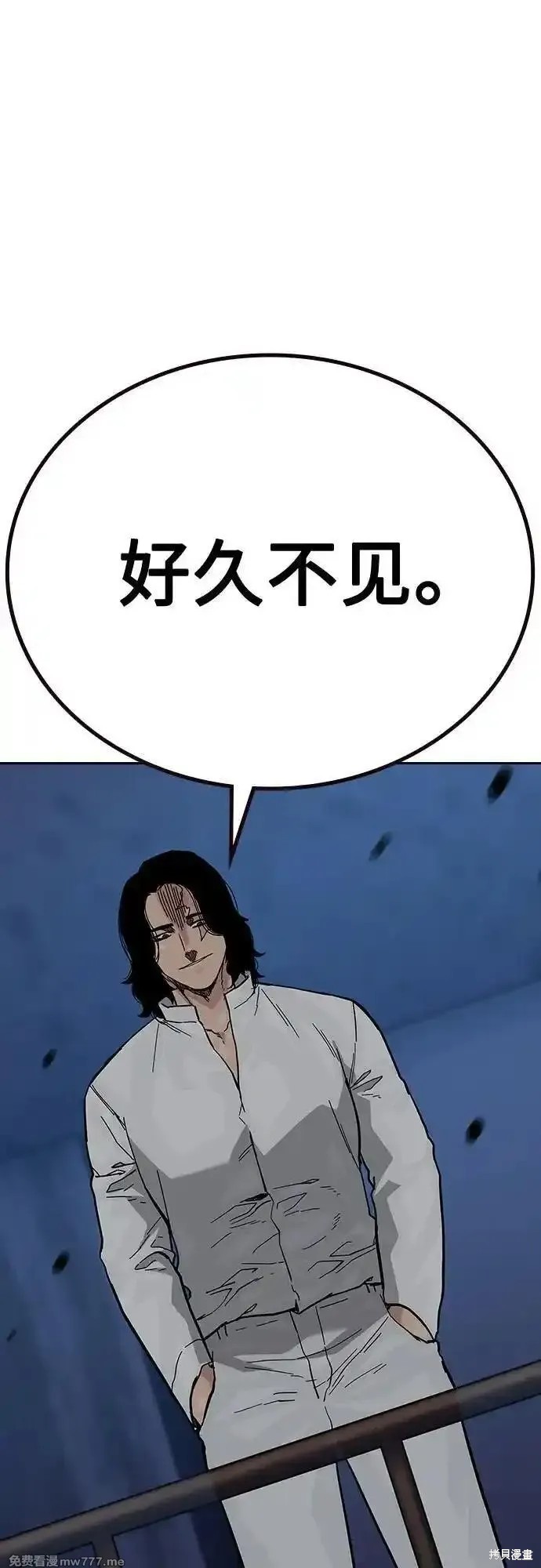 街头生存手册 第2季68话 第61页