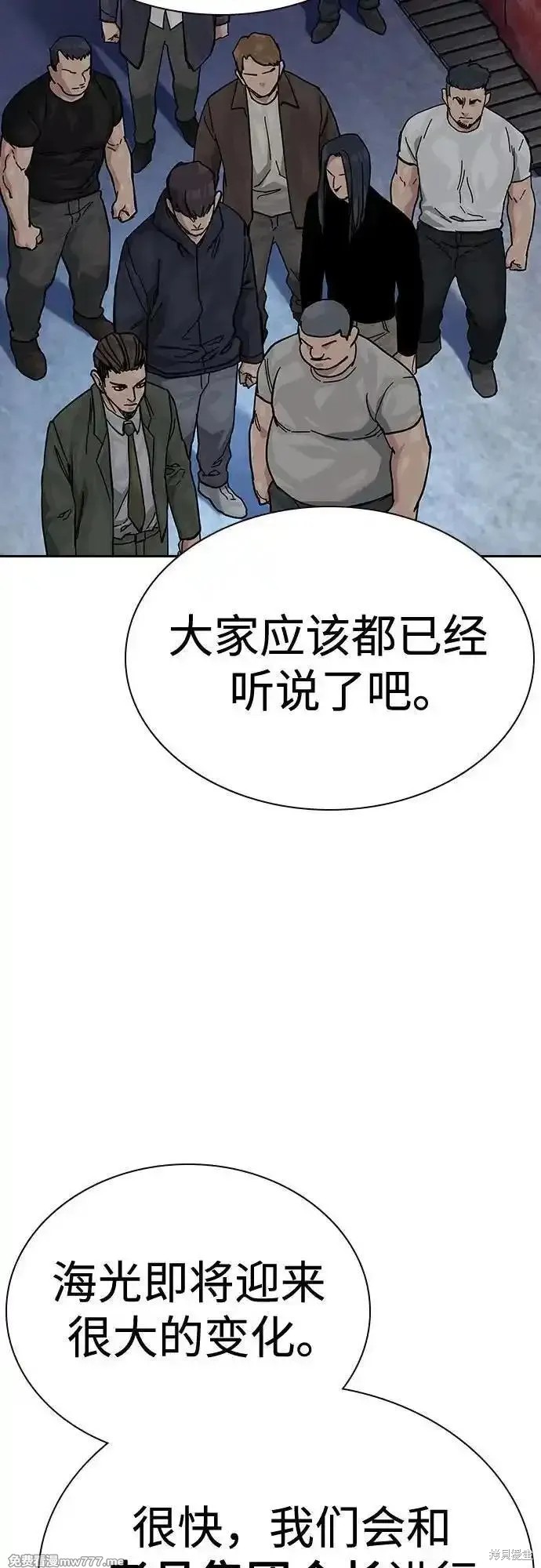 街头生存手册 第2季68话 第65页