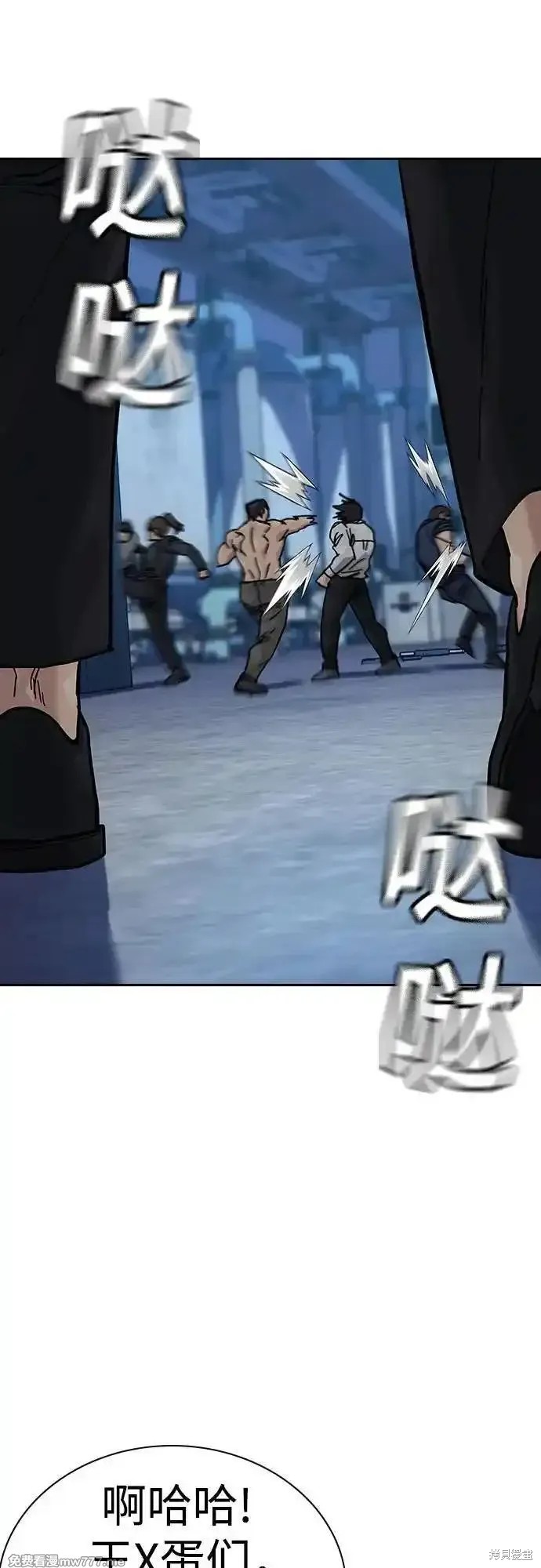 街头生存手册 第2季68话 第85页